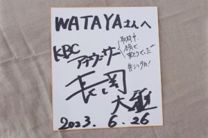 KBCテレビ「シリタカ！」 長岡大雅アナウンサー